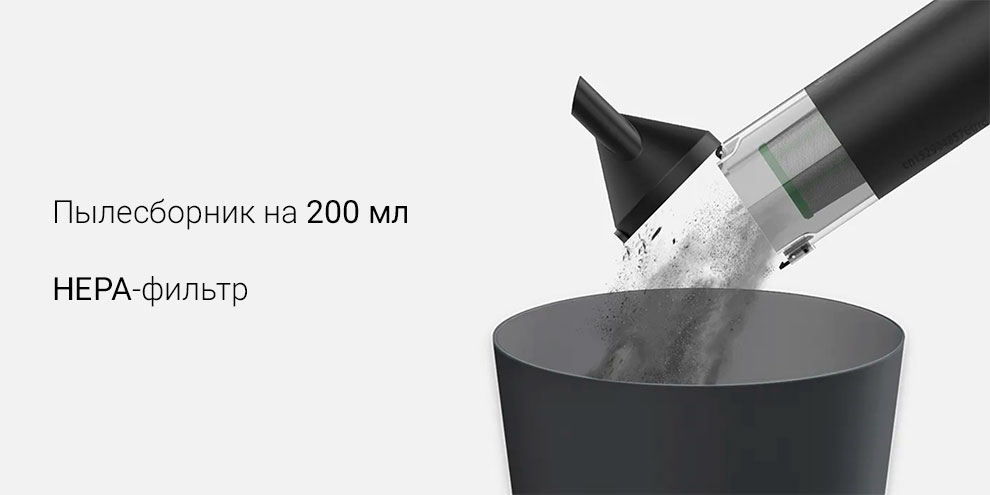 Портативный пылесос Xiaomi CleanFly H2 (FV2S)