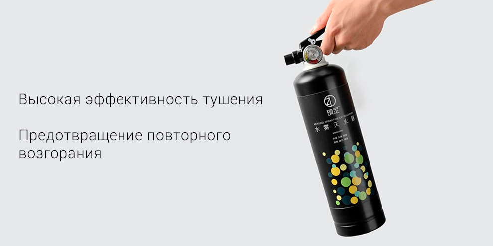 Огнетушитель Xiaomi Water Fire Extinguisher