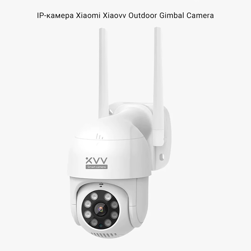 IP-камера Xiaomi Xiaovv Outdoor Gimbal Camera