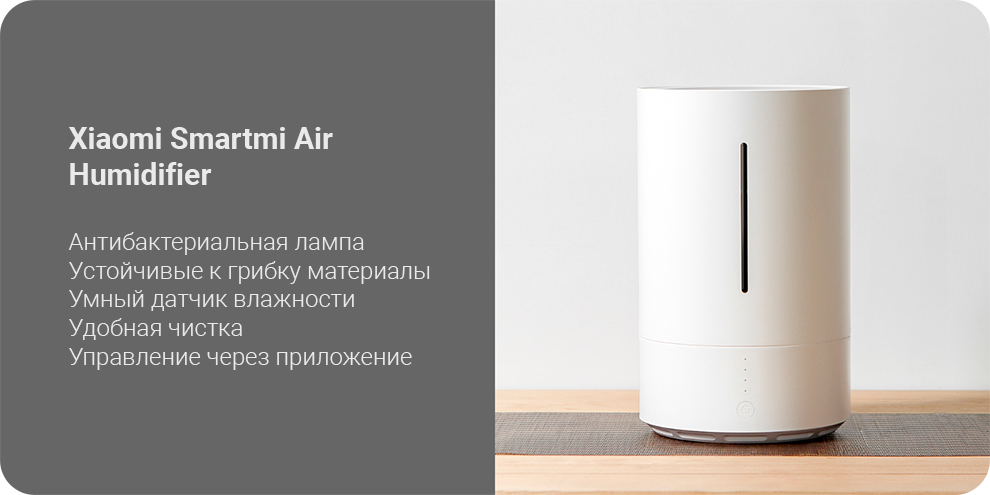 Увлажнитель воздуха Xiaomi Smartmi Air Humidifier CJJSQ01ZM